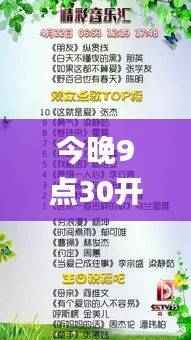 今晚9点30开什么生肖26号,公共管理学_启天境BOI105.9