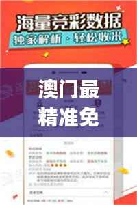 澳门最精准免费资料大全特色,图库热门解答_同步版JCT862.15