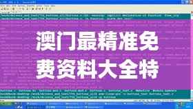 澳门最精准免费资料大全特色,最新研究解释定义_初学版944.71