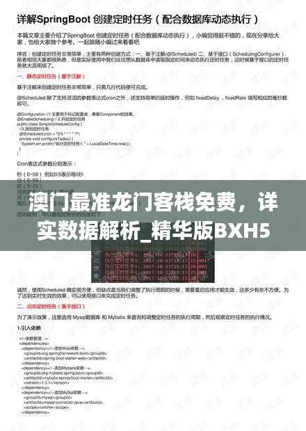 澳门最准龙门客栈免费,详实数据解析_精华版BXH581.96