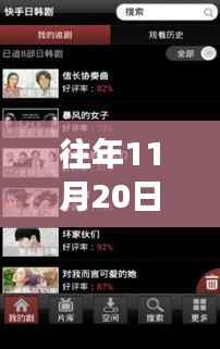 往年11月20日韩剧免费软件点燃励志之火,自信与成就感的魔法之旅