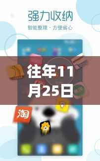 回顾与展望,往年11月25日热门魔秀主题精选回顾与未来展望