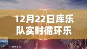 库乐队智能实时循环乐段移调技术，引领音乐创作革新纪元