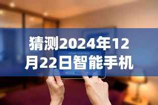 2024年智能手机老人实时定位器使用指南与预测