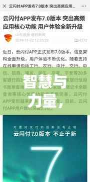 智慧与力量,实现真正订正的秘诀