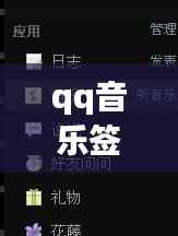 qq音乐签约独家和非独家区别,qq音乐主播签约独家和非独家